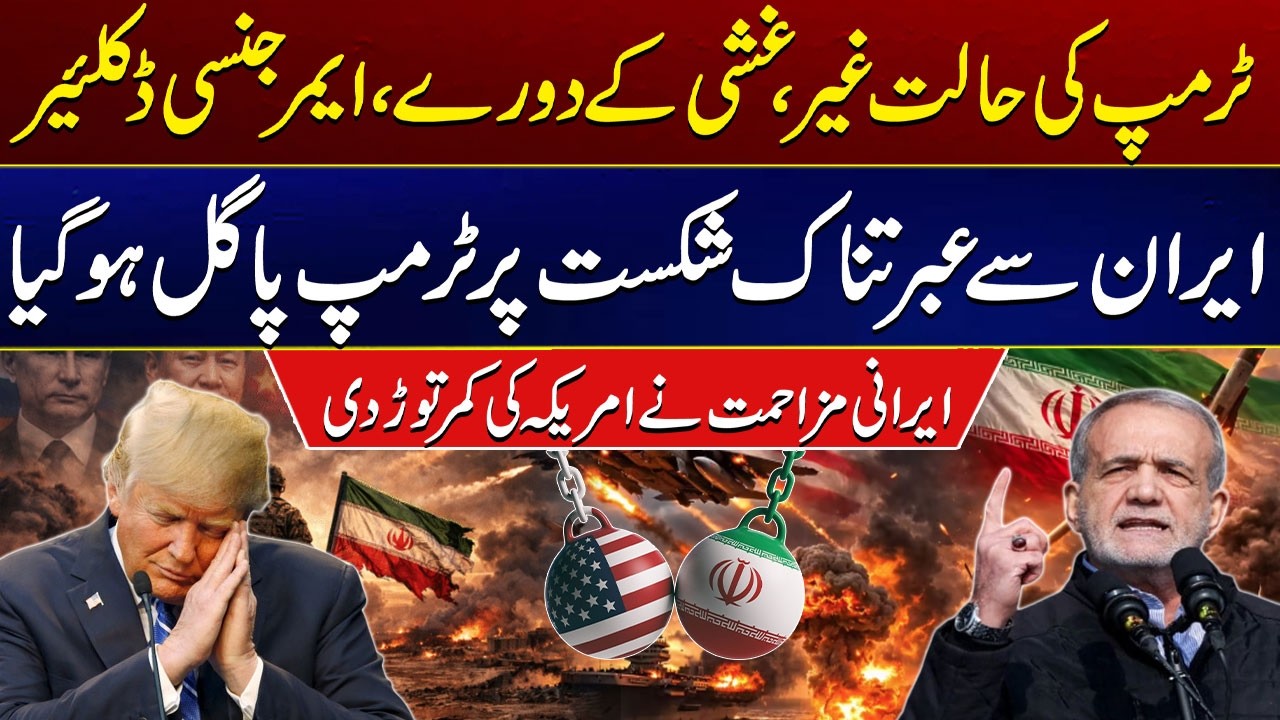 Why Did Donald Trump Shout at a General? - MBS Make Urgent Calls?” - Inside White House Revealed