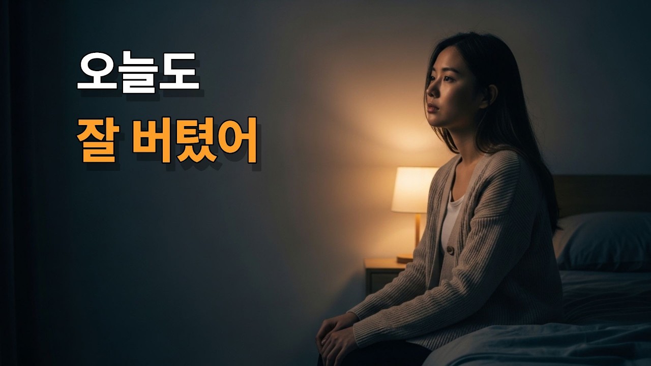 “새벽까지, 너를 생각했어” | Serve Heart