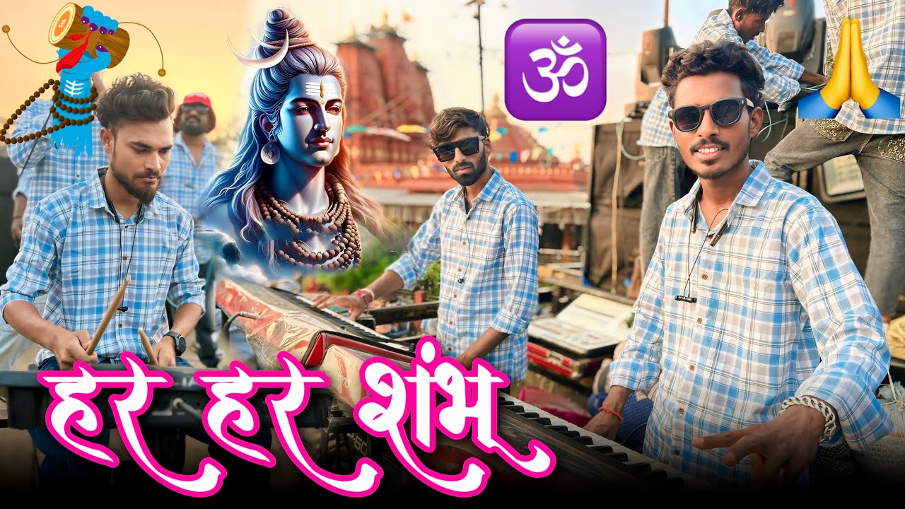 महाशिवरात्रि स्पेशल सॉन्ग | Rocky Star Band At.Budiyagam ( Surat )