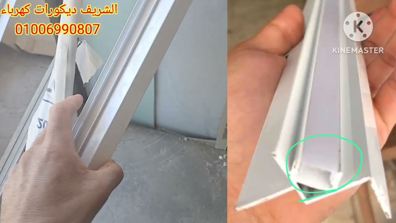 الشادو جاب بسببه الشقه كلها تم فكها