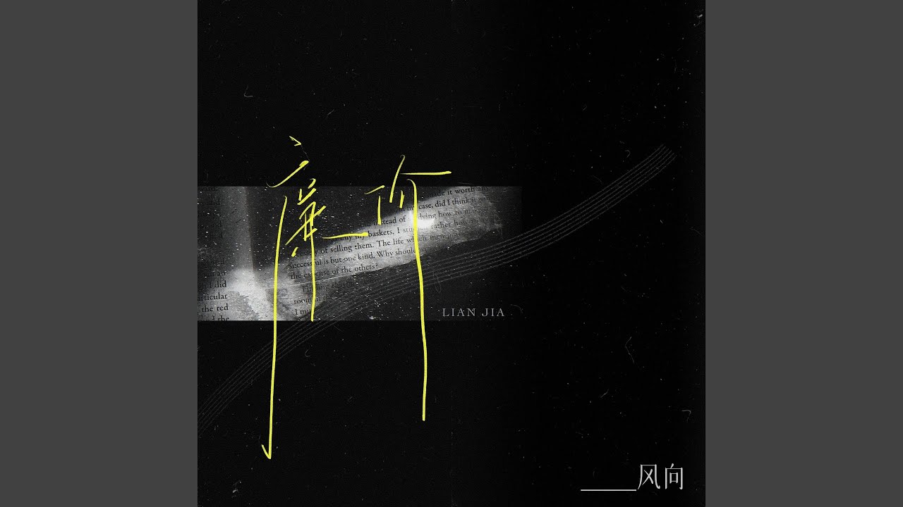 廉价