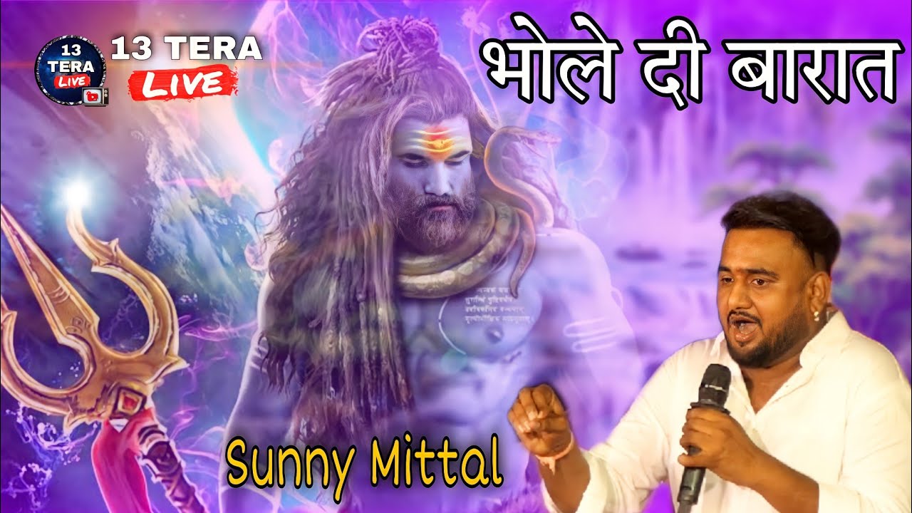 sunny mittal || bhole di baraat || maa bhagwati  jagran Kapurthala || khera dona 2021