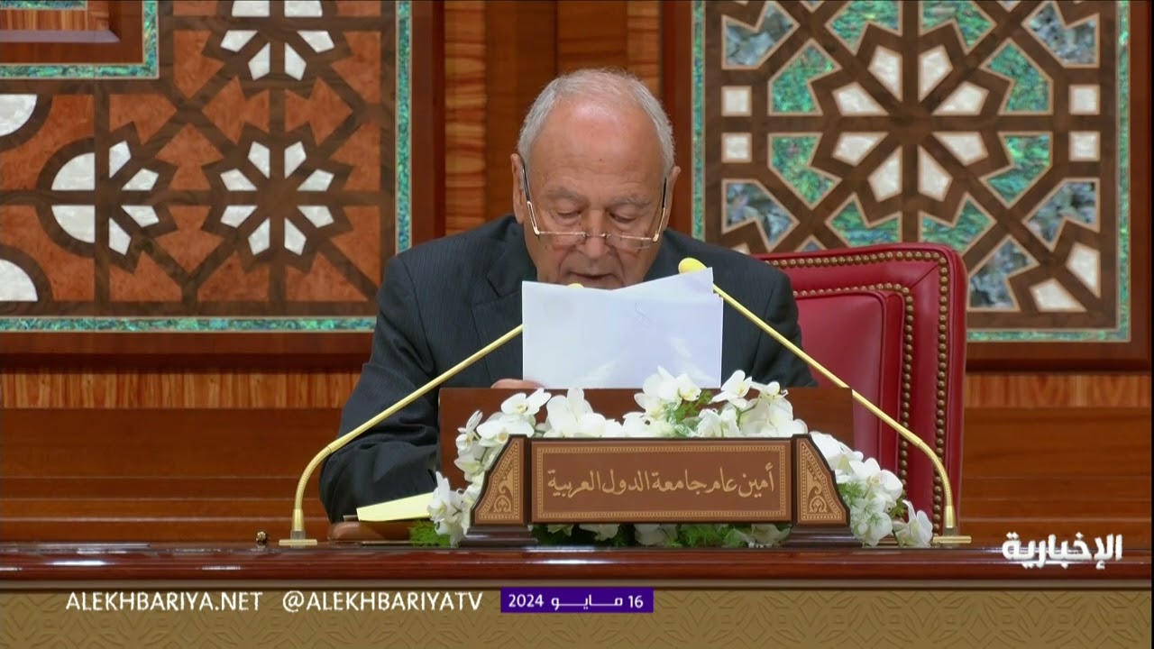 بيان القمة العربية الـ 33