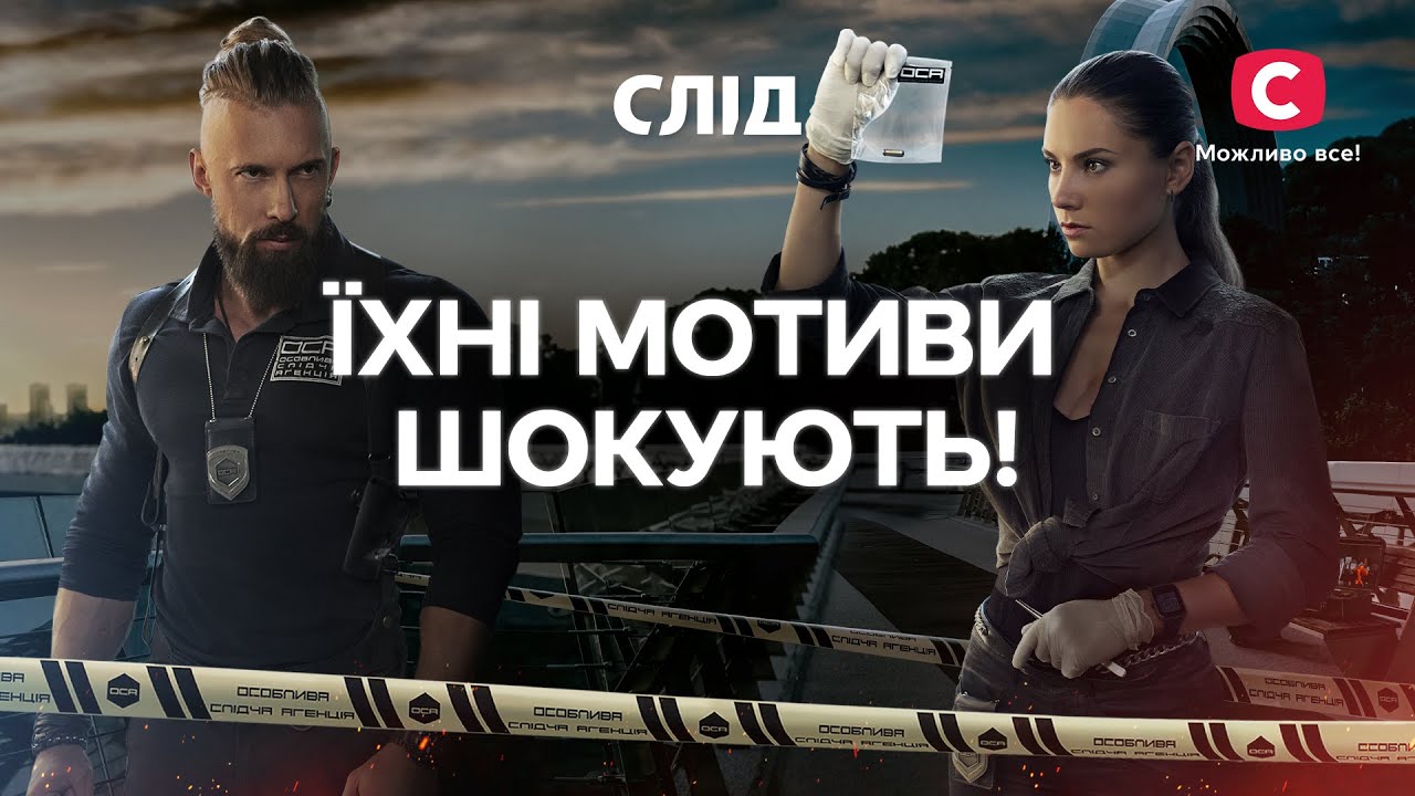 ТОП-4 преступления с неожиданной развязкой | СЕРИАЛ СЛЕД СМОТРЕТЬ ОНЛАЙН | ДЕТЕКТИВ 2023