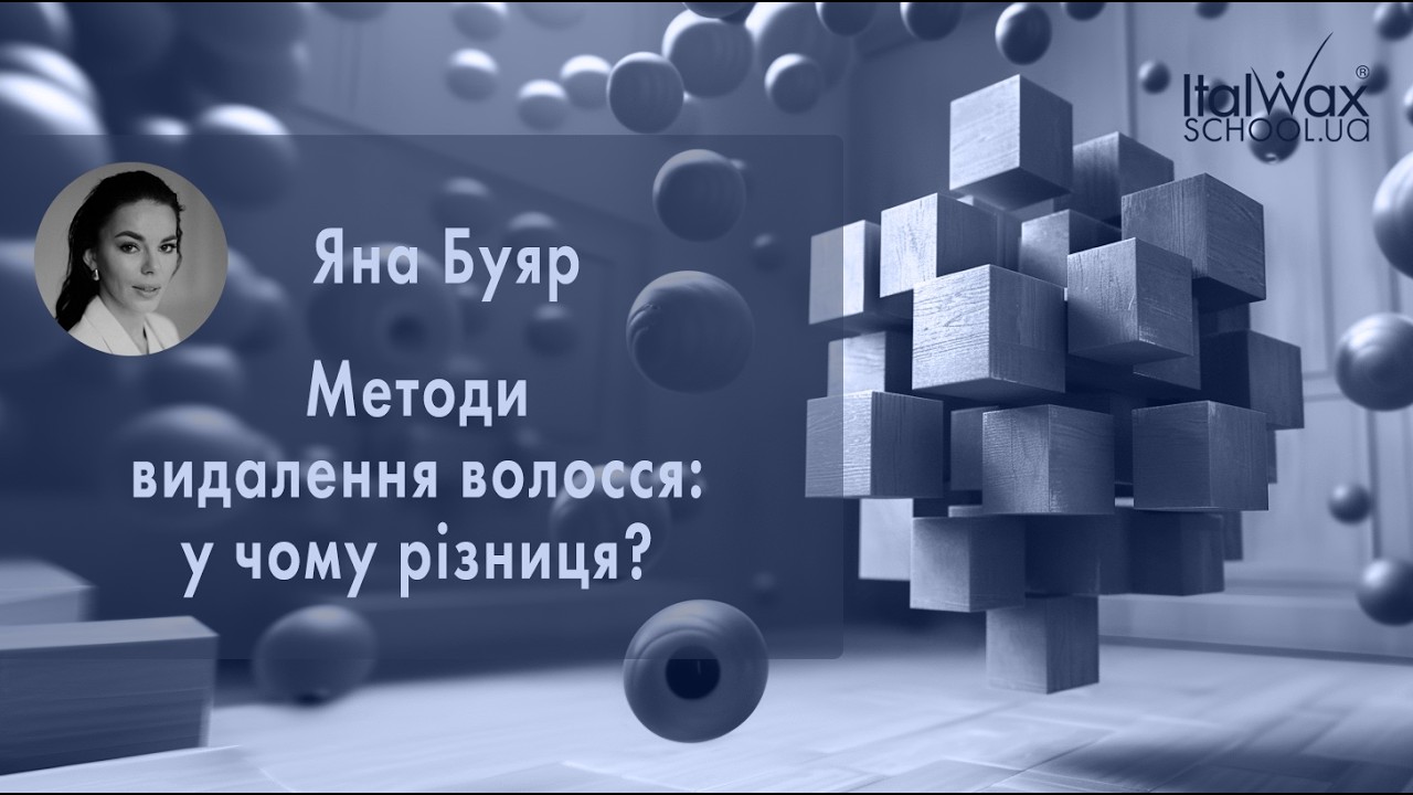 Методи видалення волосся небажаного волосся