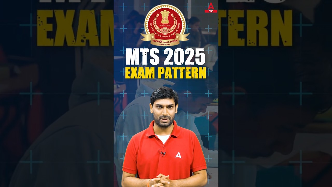 SSC MTS  2025 VACANCY | SSC MTS SYLLABUS, EXAM PATTERN, NEGATIVE MARKING | COMPLETE DETAILS