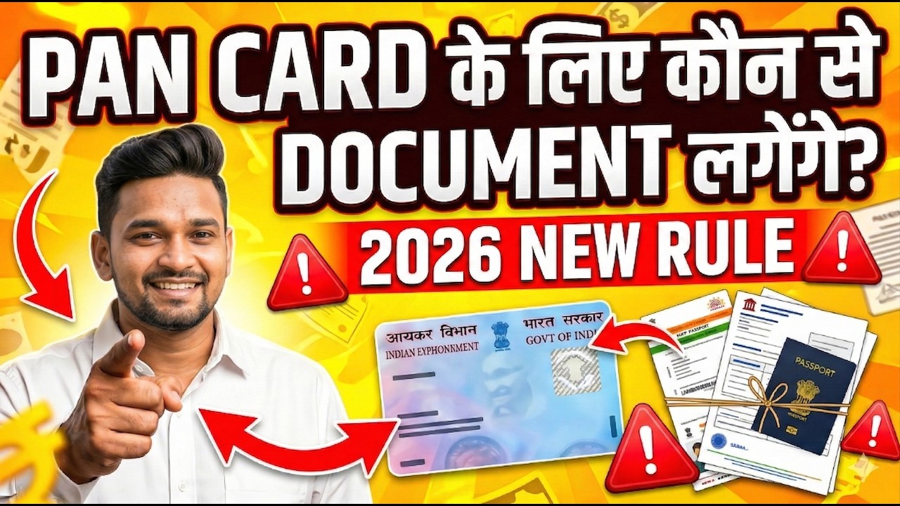 New Pan Card Documents Required | New Pan Card Apply Documents List | New Pan Card Document List
