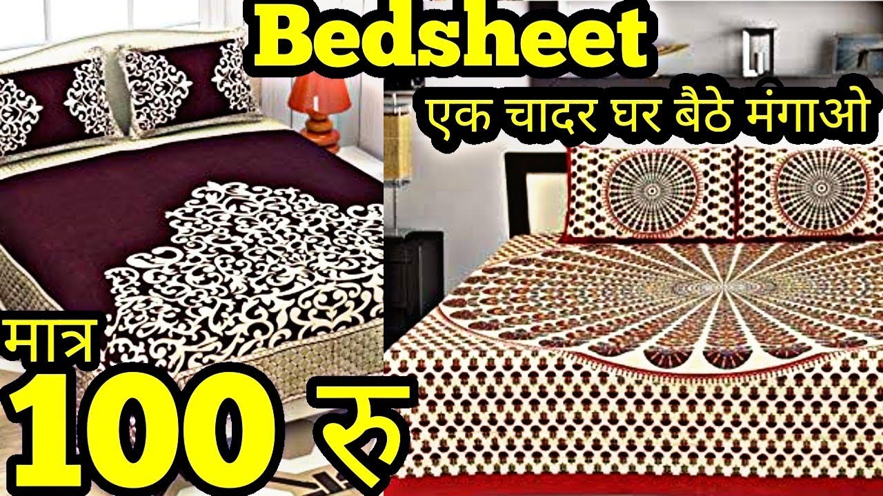 Designer bed sheet  |bed sheet market | cheapest bed sheet | खुबसूरत चादरें मात्र 99 से शुरू