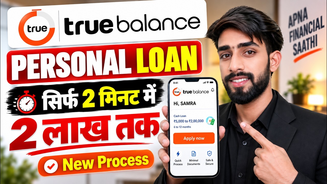 True Balance Se Loan Kaise Le - True Balance Loan Kaise Milta Hai? | Full Process Step by Step