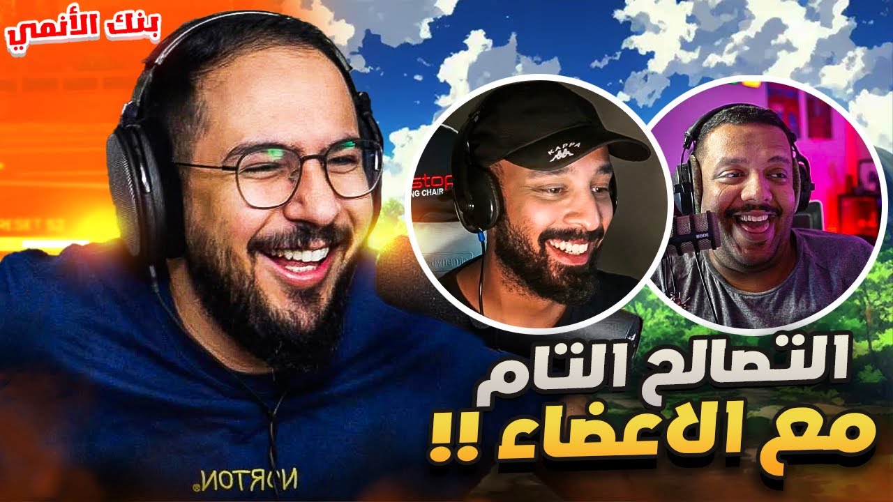 بنك الانمي - نهاية السلسلة؟ 😂🤔