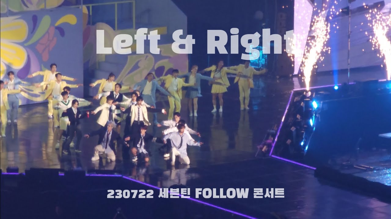 230722 세븐틴 FOLLOW 막콘- LEFT & RIGHT _ full cam