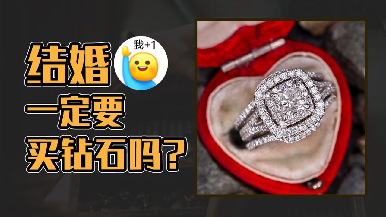 为什么钻戒是结婚标配？看完偏不买钻石！【宝石学家老许】