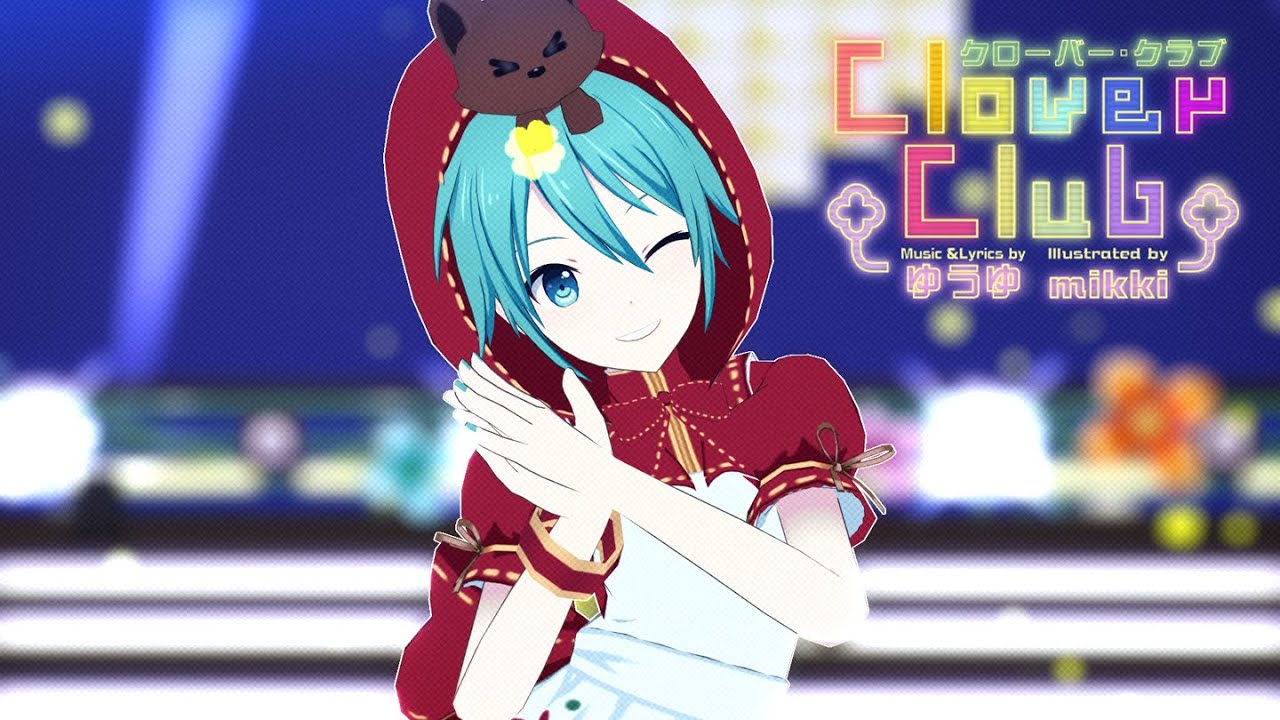 【MMD】Clover♣Club【初音ミク】