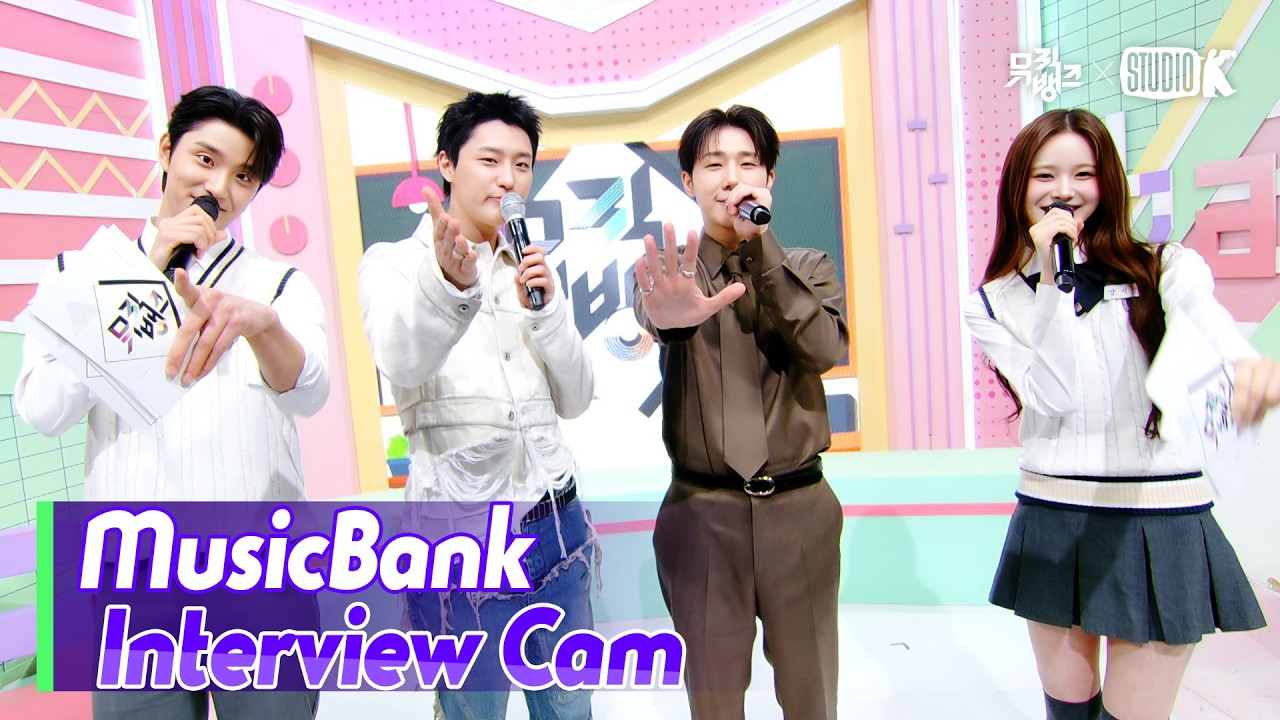 [MusicBank Interview Cam] 김성규 & 우즈  (Kim Sung Kyu & WOODZ Interview)l@MusicBank KBS 260306