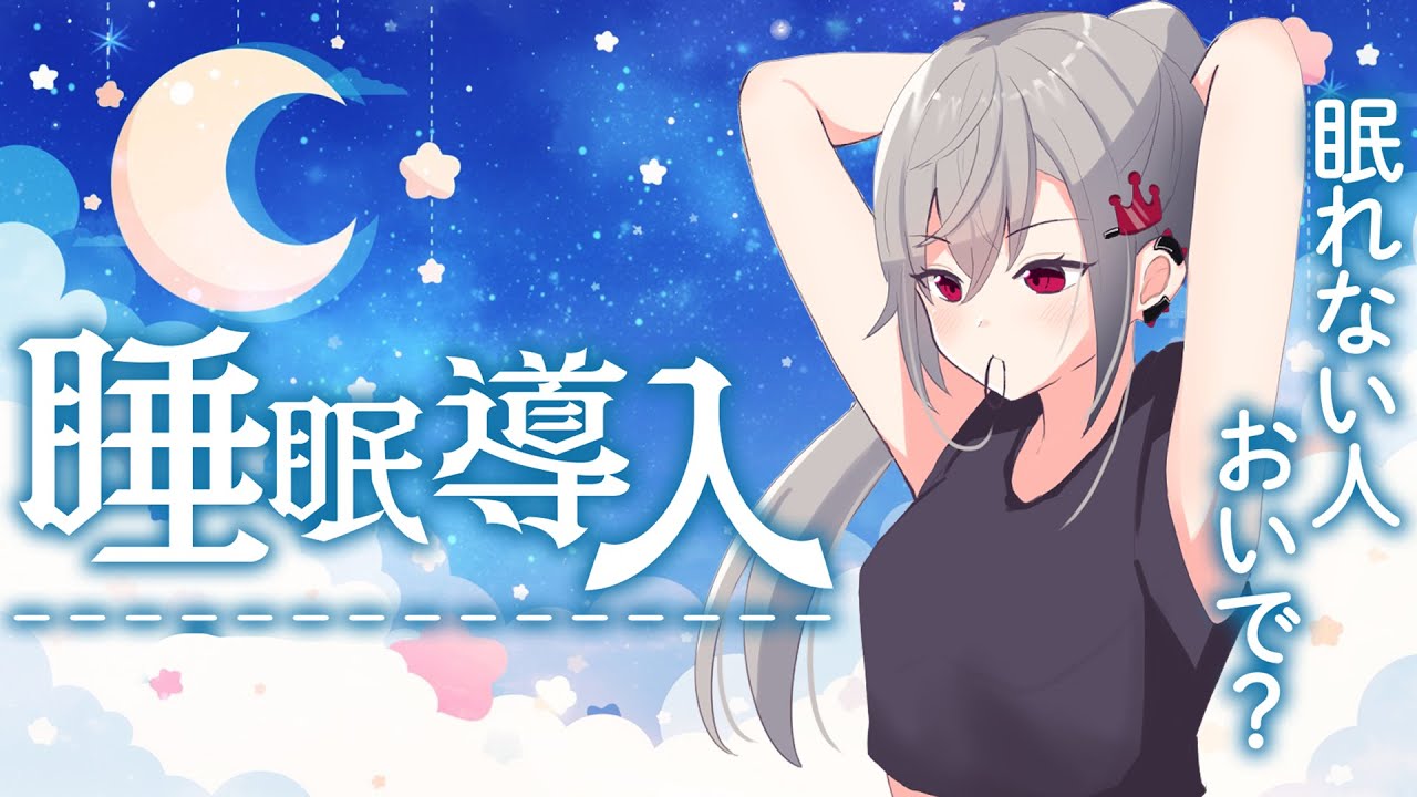 【 睡眠導入】Cat Goes FishingしながらリオナのMidnight Radio#3【ホロライブ DEV_IS 響咲リオナ】