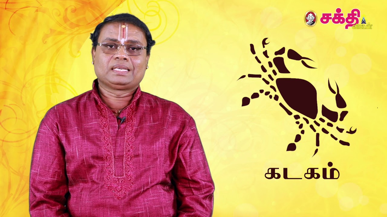 கடகம் ராசிக்கு ஏற்ற தொழில்கள் எவை?
