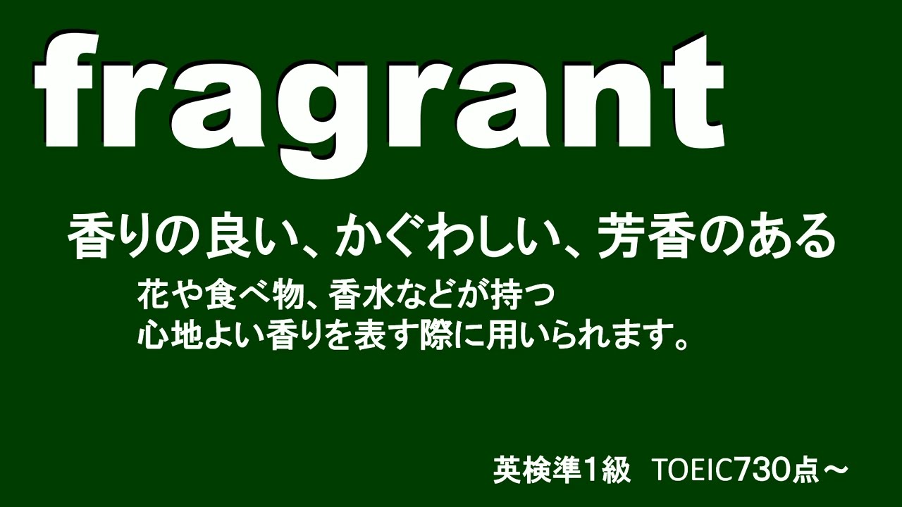 英単語19sophisticated  fragrant　punctual　preserve　gramophone　fluid　collapse　partake　capricious