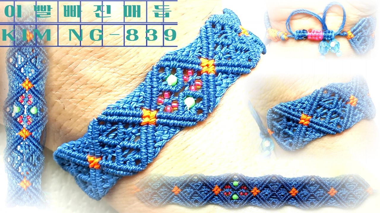 Macrame bracelet매듭팔찌 Kim NG-839