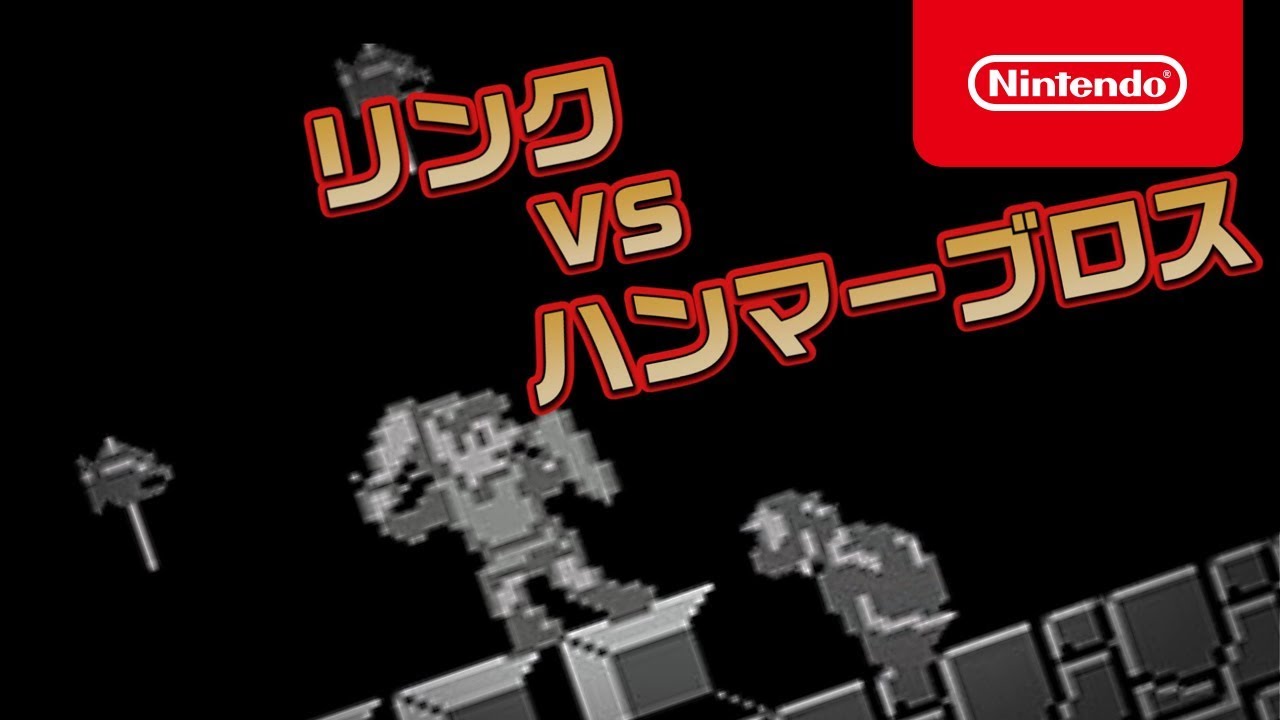 ファミコンリミックス 1+2 紹介映像