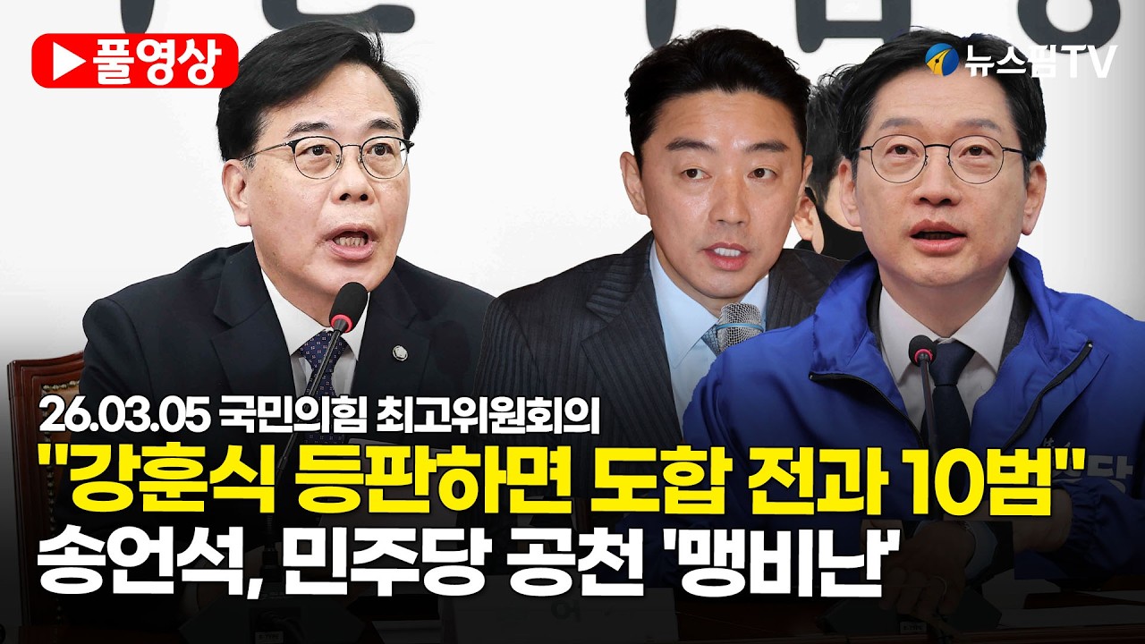 [스팟Live] *풀영상* 