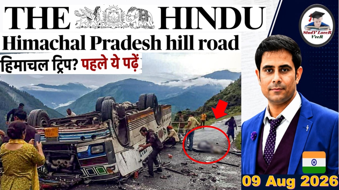 The Hindu Analysis | 09 August 2026 | The Hindu Editorial Analysis | The Hindu Newspaper | PIB News