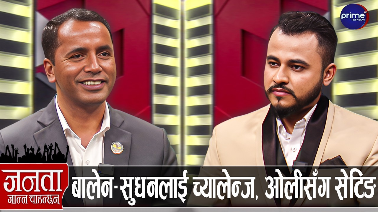 प्रचण्डको सम्पत्ति कति? बादलसँग हिसाबकिताब, जीबीबारे सनसनीपूर्ण रहस्य, रविको अर्कै तयारी...