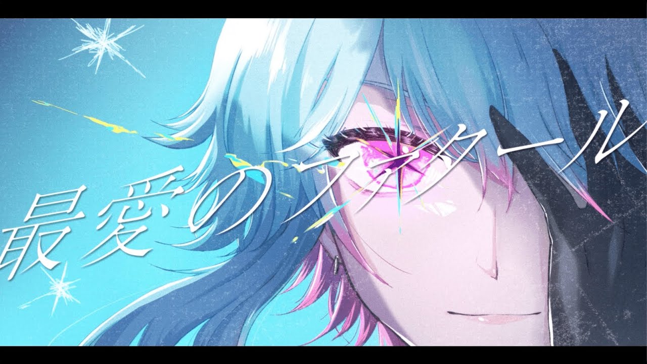 ファタール/GEMN【4sh Cover】