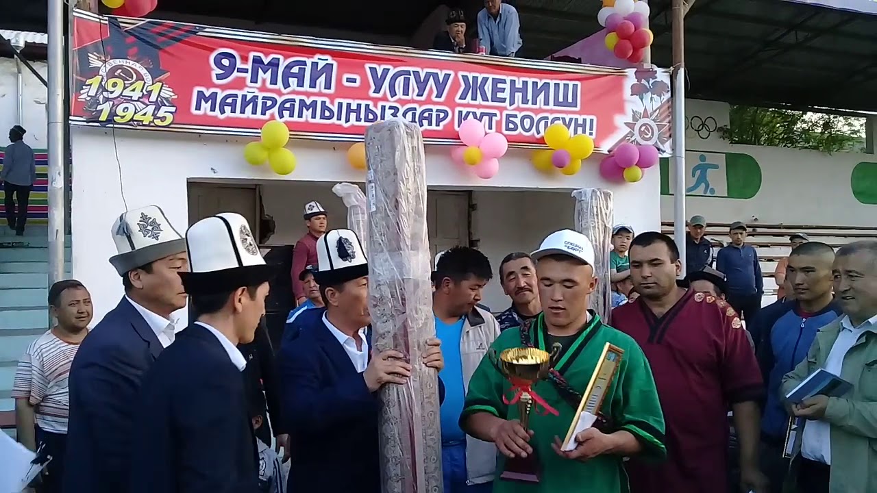 Лейлек курош жэнуучулору 09.05.2018