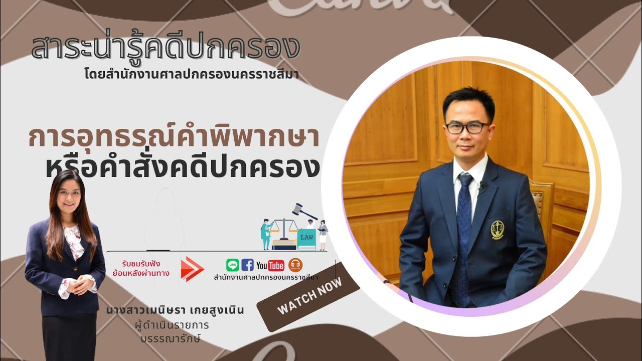 ตอน 