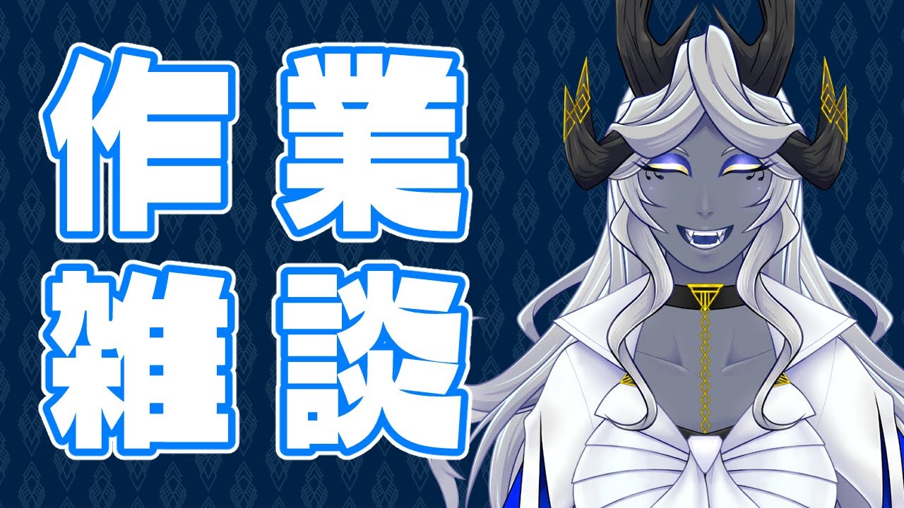 【縦型配信】Live2D差分制作　作業雑談🐙🐲