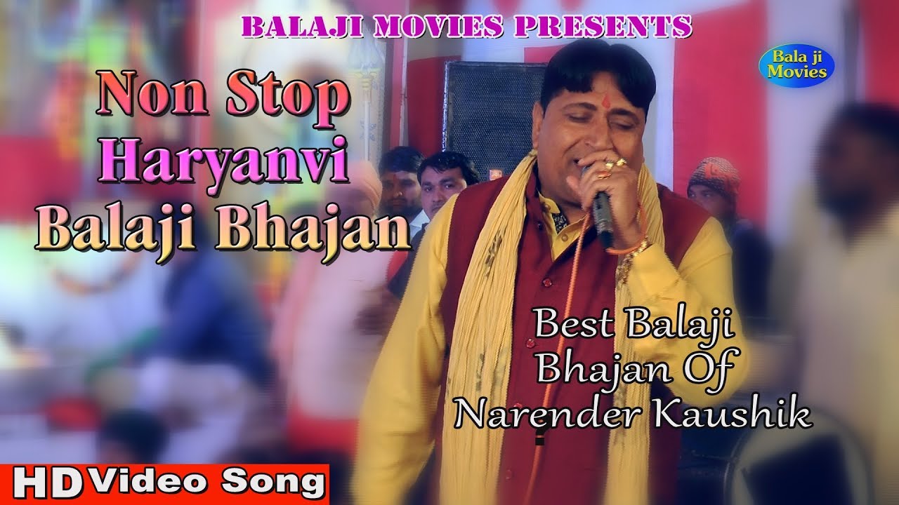 Non Stop Haryanvi Bhajan || Best Bhajan Of Narender Kaushik Smchana Dham