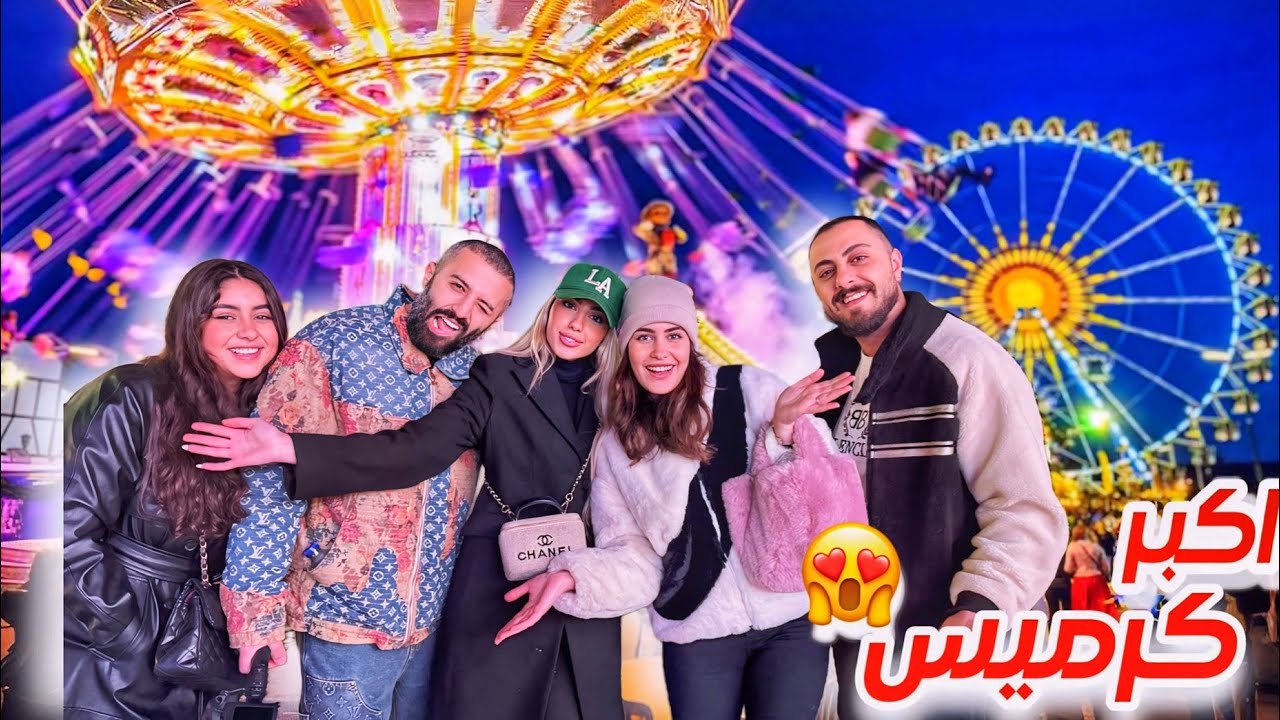 قضينا يوم كامل في اكبر مدينة ملاهي 🎡 || لعبنا اخطر لعبة 😱🔥