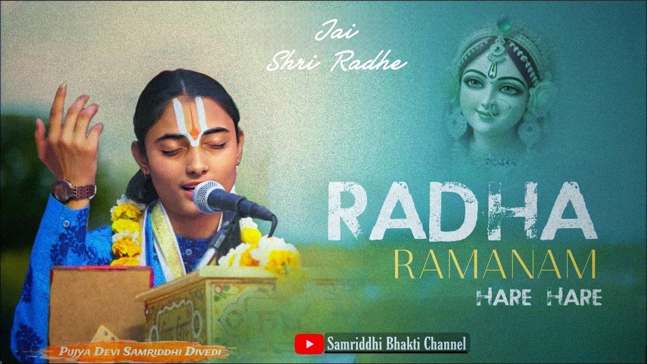 Radha Ramanam Hare Hare - Pujya Devi Samriddhi Divedi || #Samriddhi_Bhkati_channel