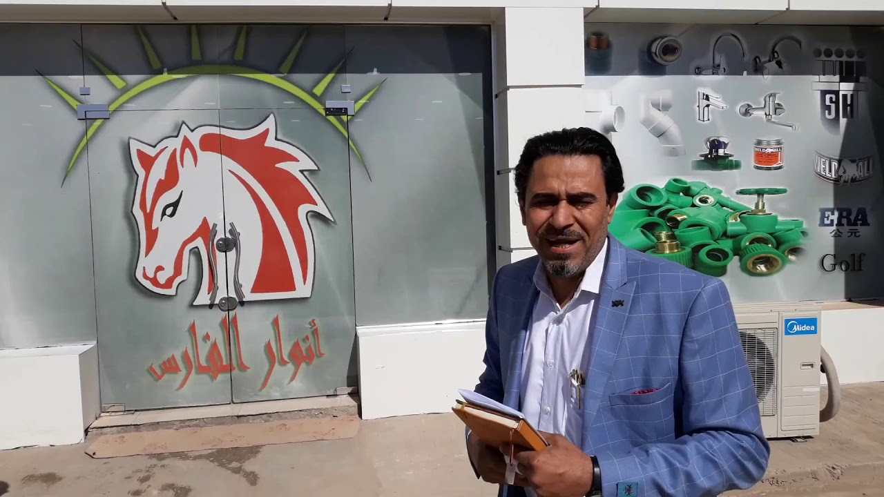 زيارتي لشركة أنوار الفارس للوكالات التجارية والبناء - ناطق الجبوري 1