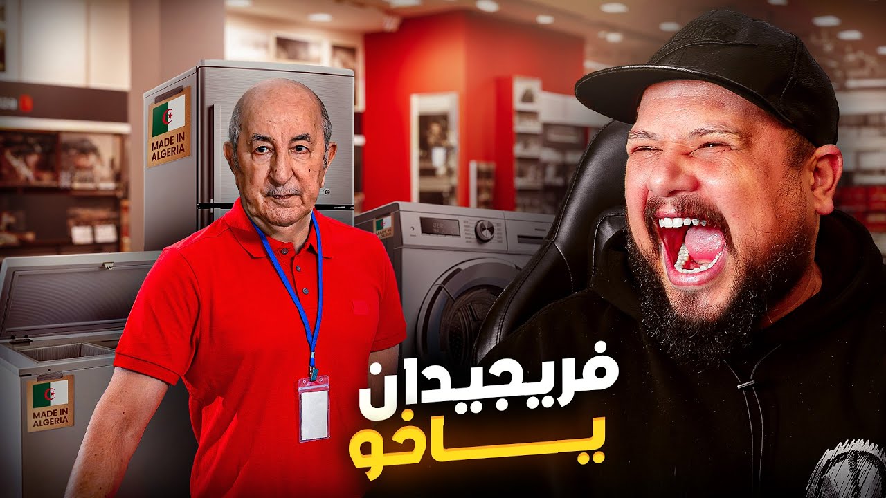 الجيران هربو علينا في التطور 💀 وسيطرة مغربية على أبطال القارات الخمس 🔥