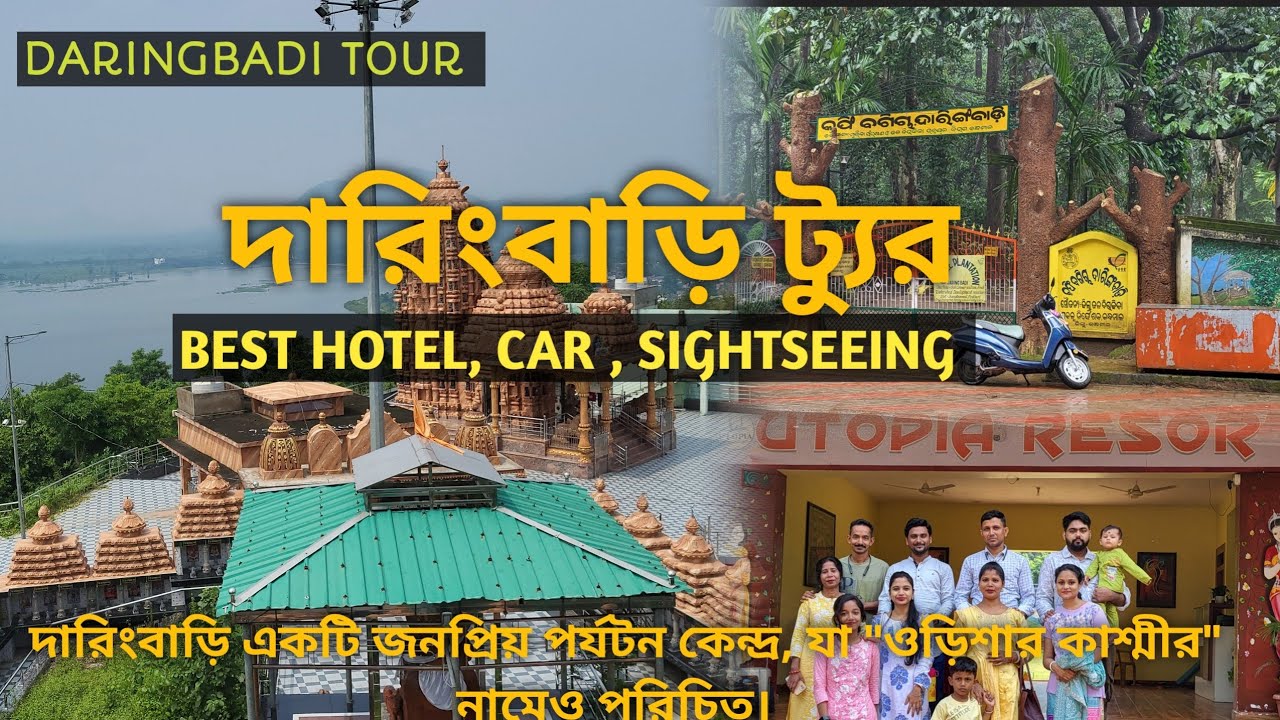 Daringbadi Tour | Daringbadi Gopalpur Tour |Daringbadi Hotel Daringbadi Odisha | Kashmir of Odisha 