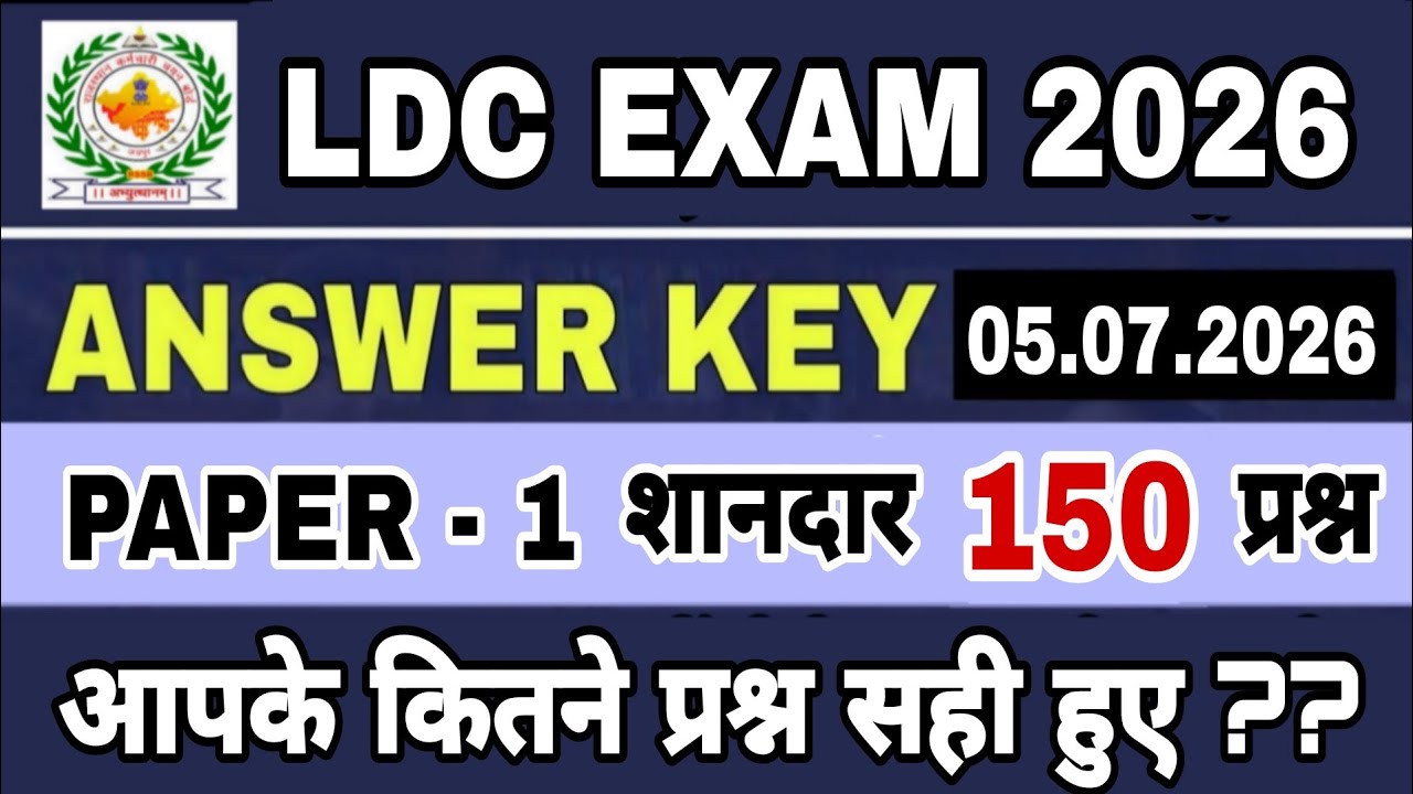 🔴RSSB द्वारा आज आयोजित LDC Exam 2026 Answer Key | LDC GK Paper 1 Solution |Today LDC GK Paper Cutoff