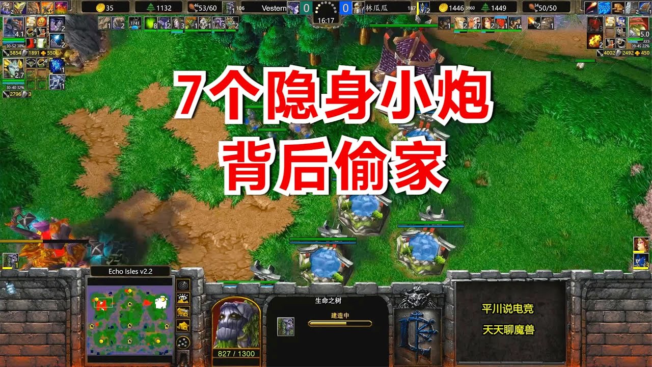 7个意大利炮，3次隐身偷家，对手：没法玩了！魔兽争霸3