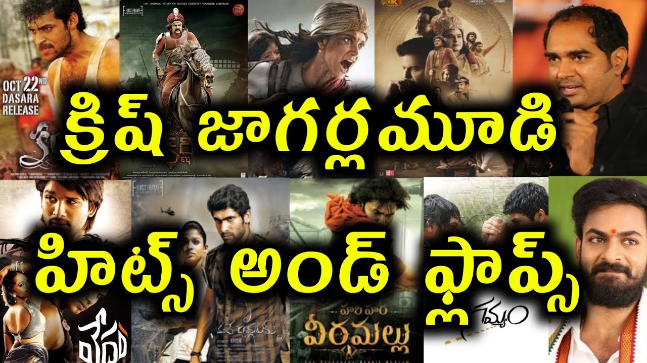 Director Krish Jagarlamudi Hits And Flops All Telugu movies list Upto NTR Mahanayakudu