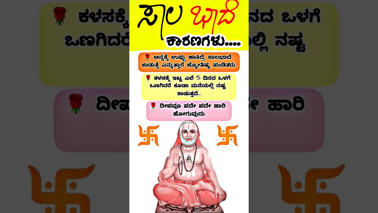 ಸಾಲ ಭಾದೆ 😂‼️usefulinformation,motivational videos,Kannada
