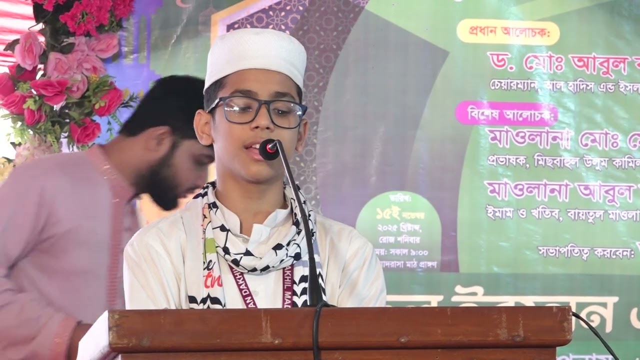 Recitation the Holy Quran by Al amin muhammad anas