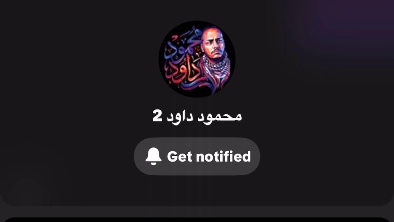 حوارات النصارى - بث الاستاذ محمود داود