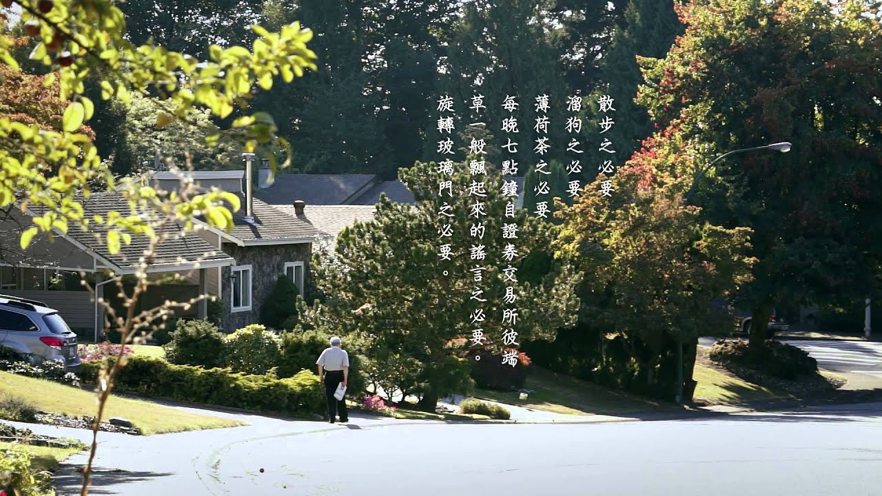 2015台北電影節｜如歌的行板 A Life That Sings