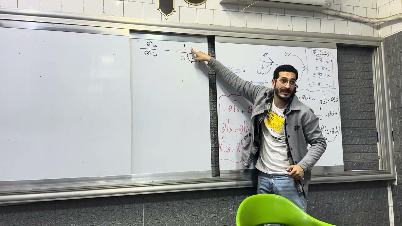 ملخص المتطابقات المثلثية الجزء الأول