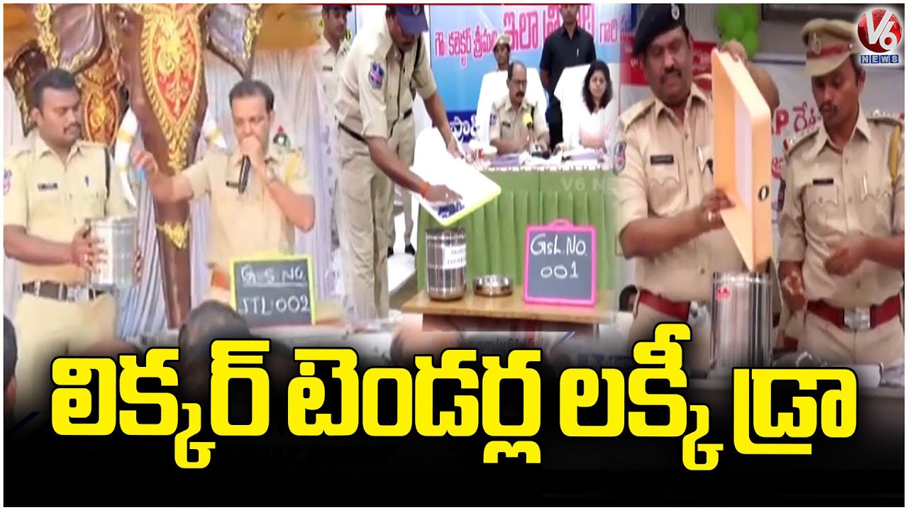 Telangana Liquor Tenders Draw  : 2620 wine Shops ,95137 Applications Across Telangana | V6 News