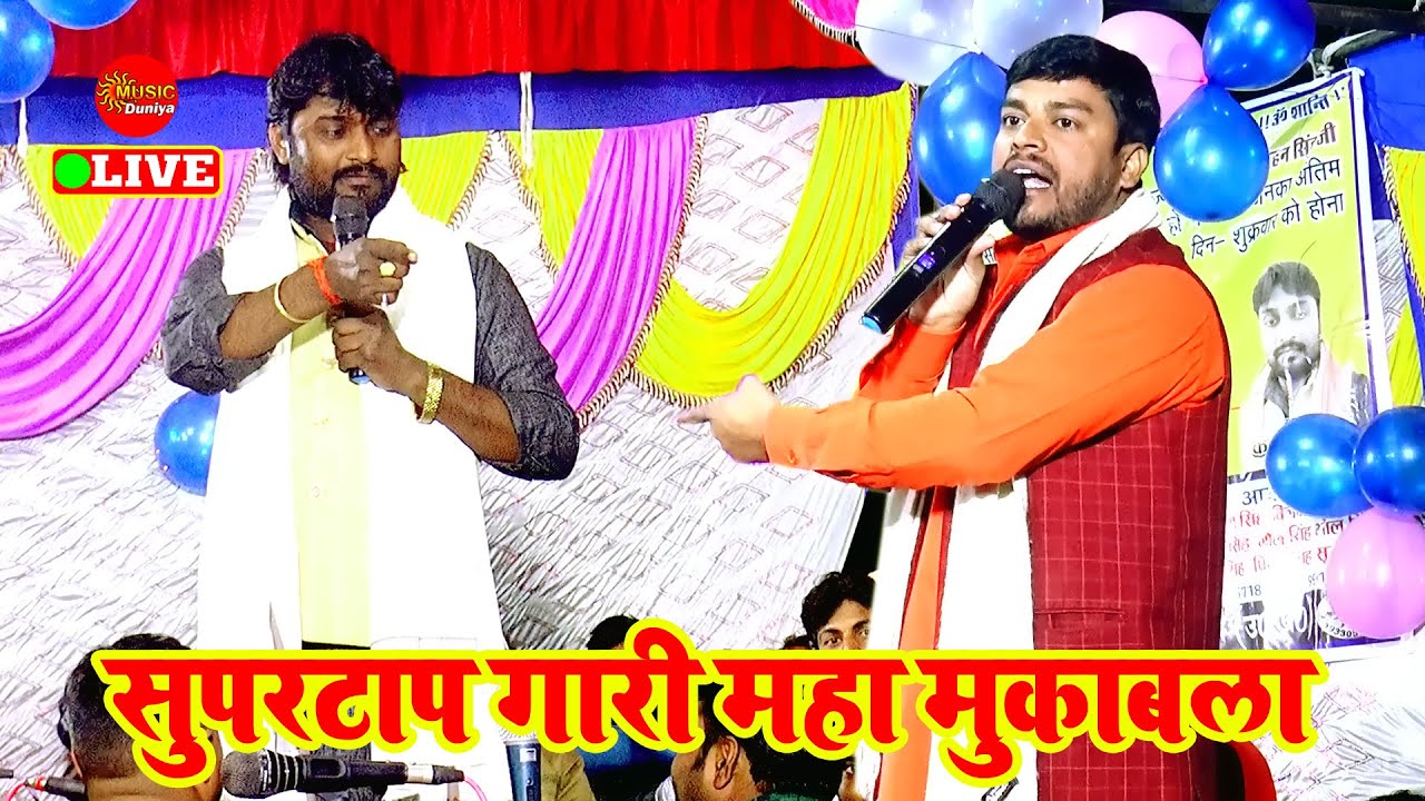गाली गलौज मुक़ाबला में कौन हुआ विजेता | Kamlesh Dehati vs Budha Vyas | Dugola Program