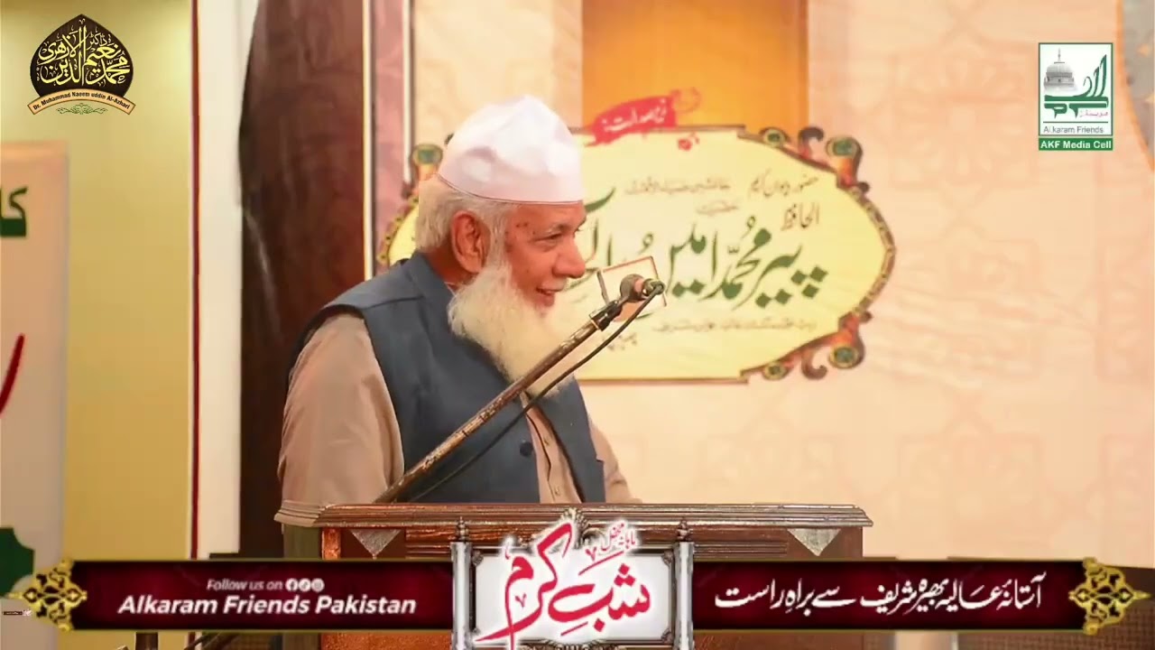 Huzoor Zia ul Ummat Peer Muhammad Karam shah Alazhari | Allama iftikhar Chisti (Holland)