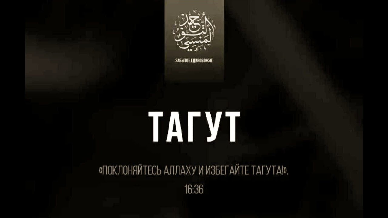 Шейх Яхья 🎙️ТIогIут а, шариIат а цхьаьна дIаэ лур дац цкъа а!