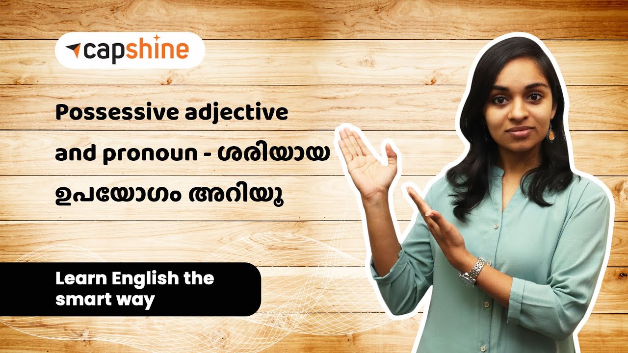Possessive Adjectives and Pronouns | His, Mine, Ours – Correct Usage | Grammar Lessons in Malayalam