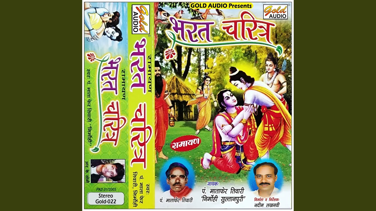 Bharat Charitra